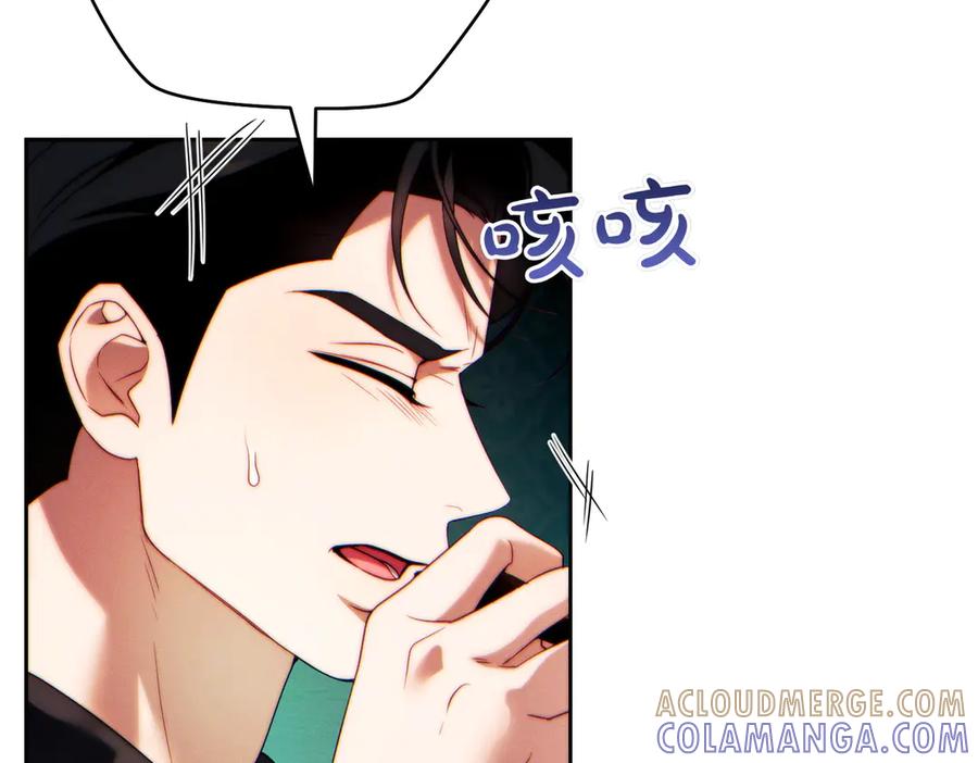《这个婚绝对会成功》第23话 圈套 第117页