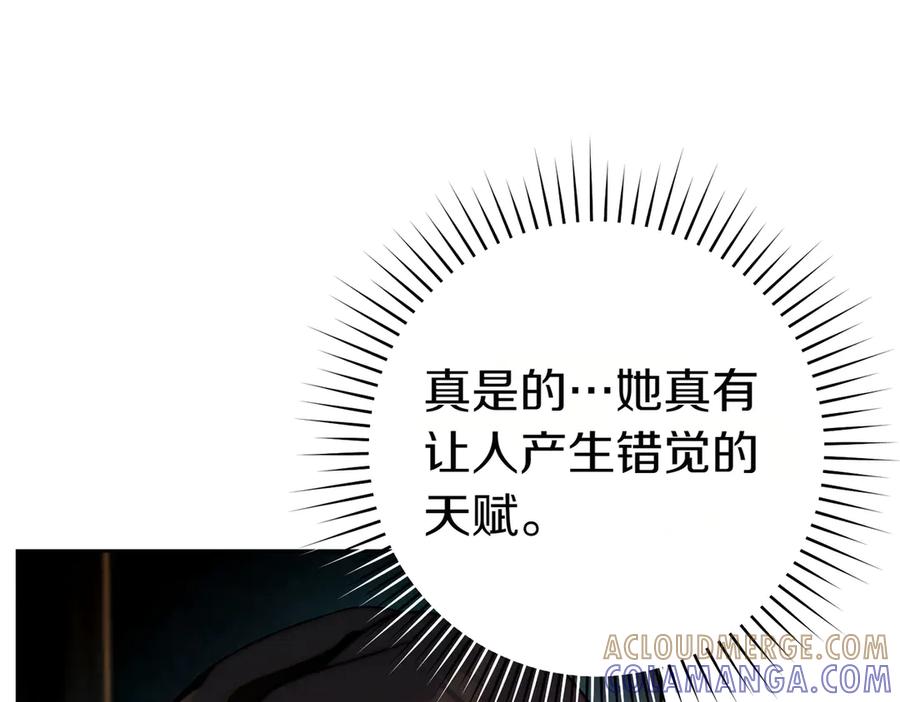 《这个婚绝对会成功》第23话 圈套 第145页