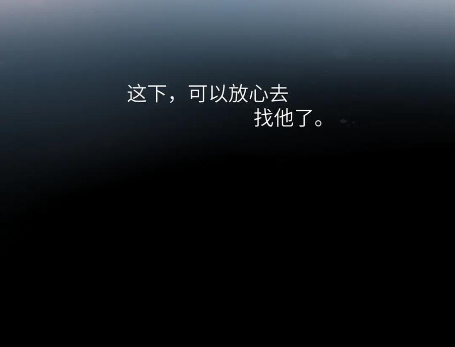 《溯洄春时》第42话 删除 第104页