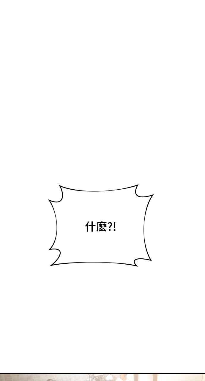 《年下本部长》第6话 第31页