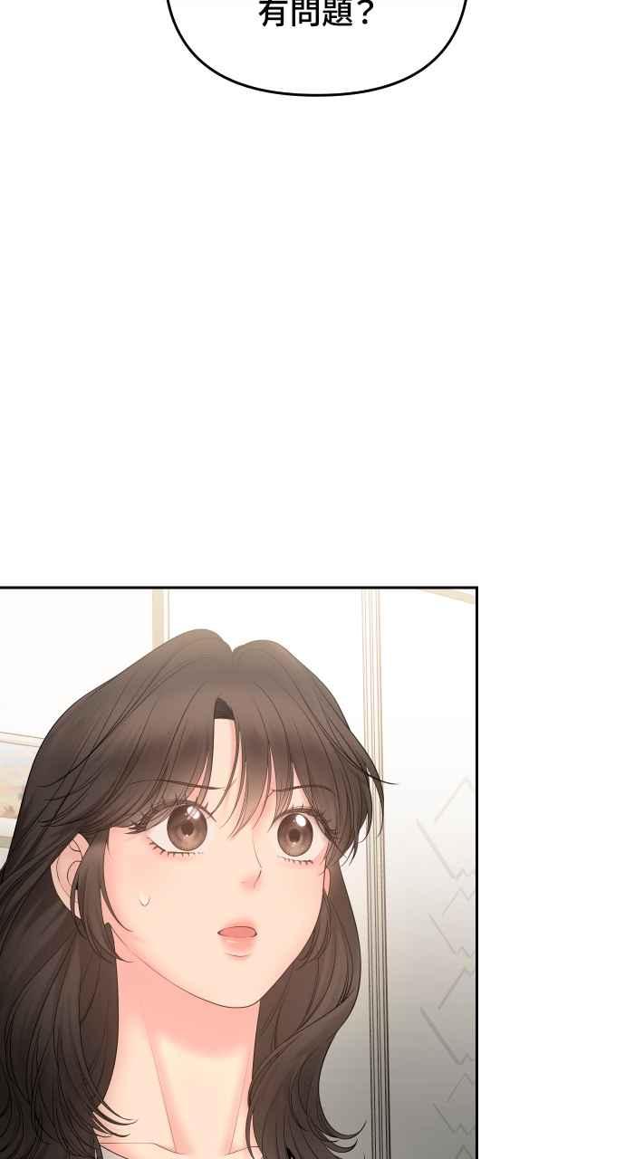 《年下本部长》第6话 第35页