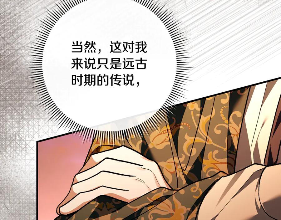 男二是女儿身 第71话 不速之客 第118页