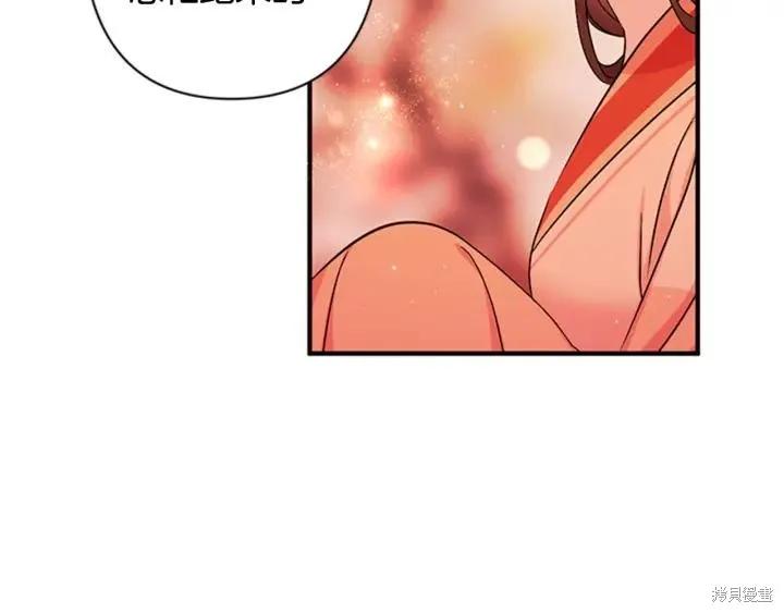 《异世界的野蛮皇后》第70话 第82页