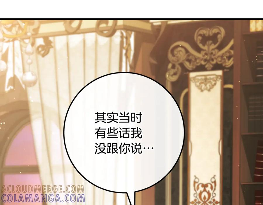 男二是女儿身 第71话 不速之客 第145页