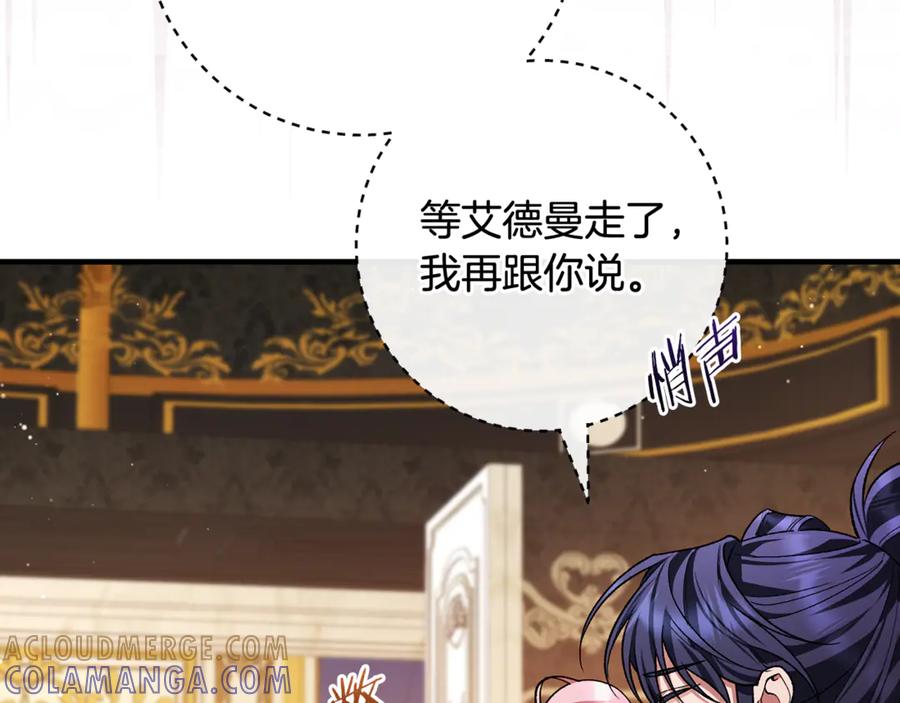 男二是女儿身 第71话 不速之客 第129页
