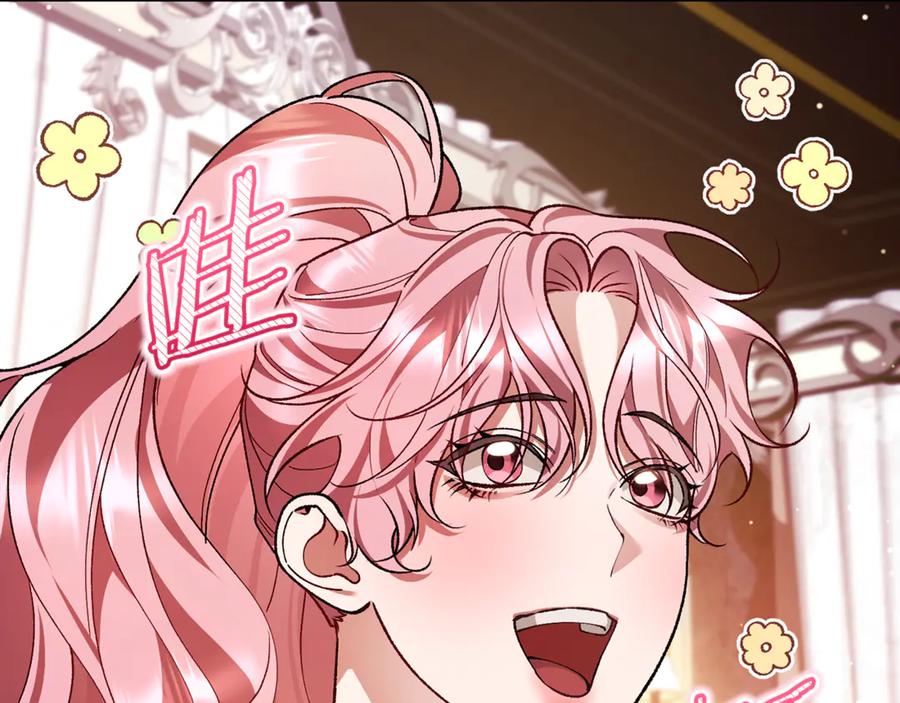 男二是女儿身 第71话 不速之客 第152页