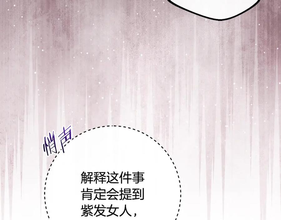 男二是女儿身 第71话 不速之客 第128页