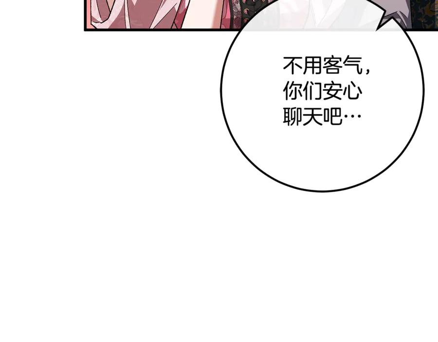 男二是女儿身 第71话 不速之客 第138页