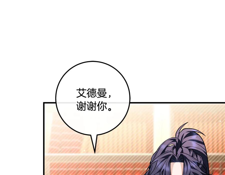 男二是女儿身 第71话 不速之客 第136页
