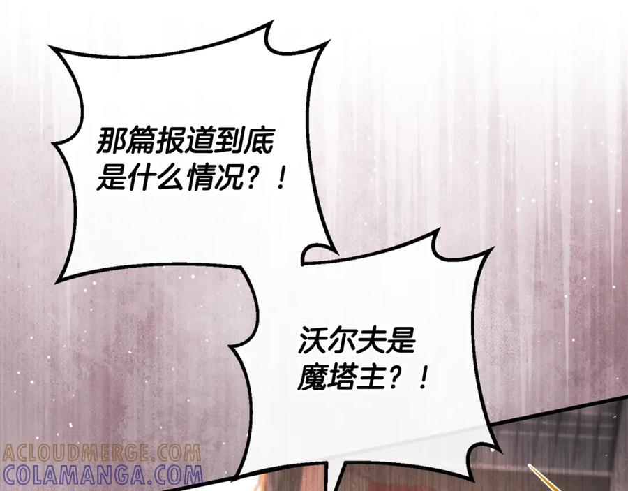 男二是女儿身 第71话 不速之客 第125页