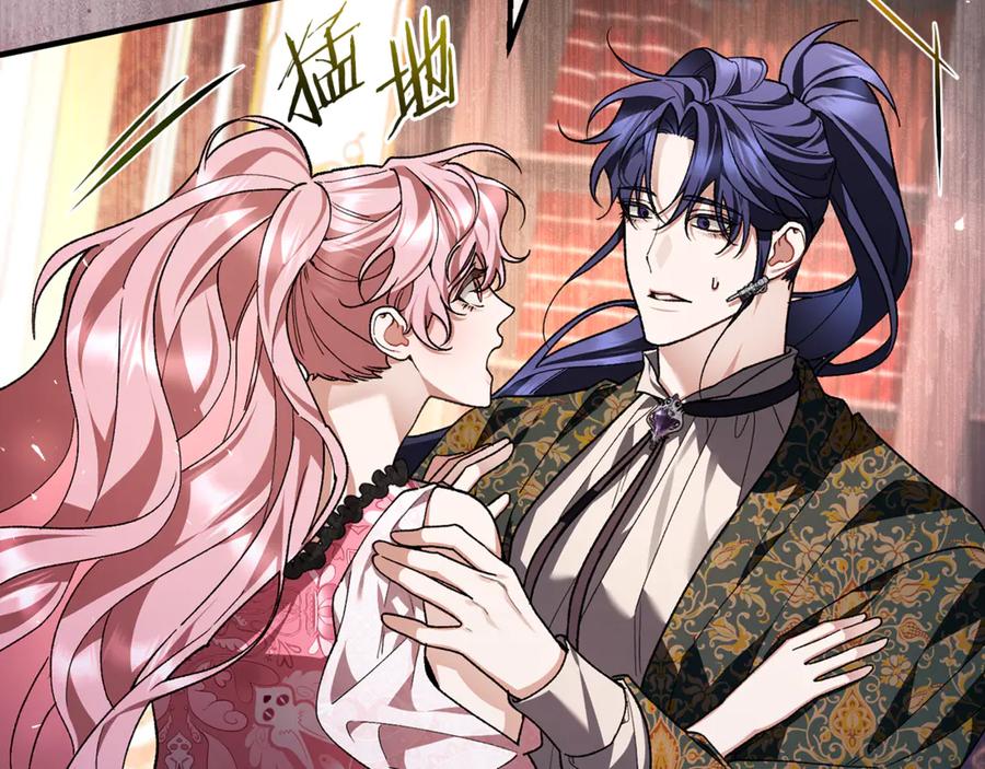 男二是女儿身 第71话 不速之客 第126页