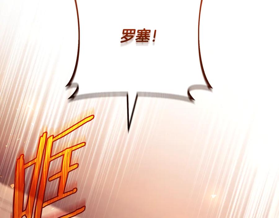 男二是女儿身 第71话 不速之客 第120页