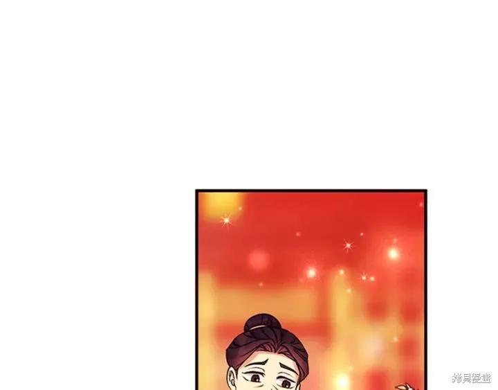 《异世界的野蛮皇后》第70话 第87页