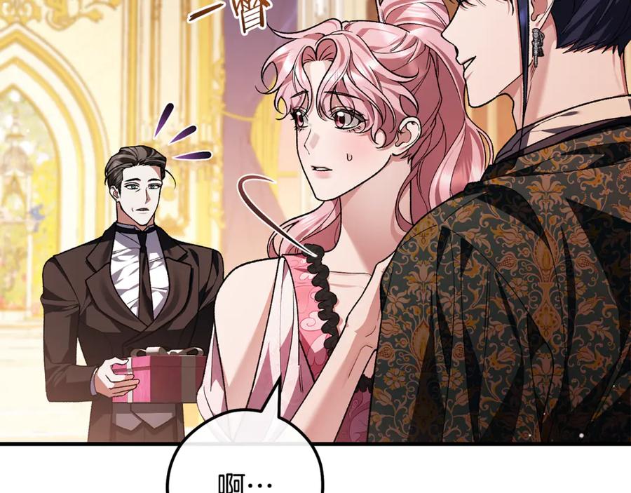 男二是女儿身 第71话 不速之客 第130页