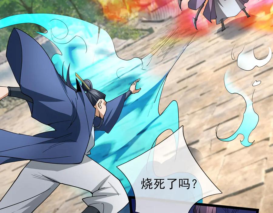 《沉睡万古：出世横推诸天》第76话 跳梁小丑，蹦踏不久 第96页
