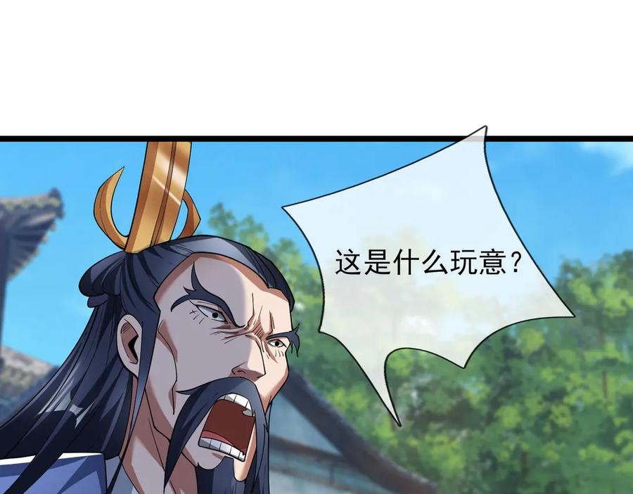 《沉睡万古：出世横推诸天》第76话 跳梁小丑，蹦踏不久 第90页