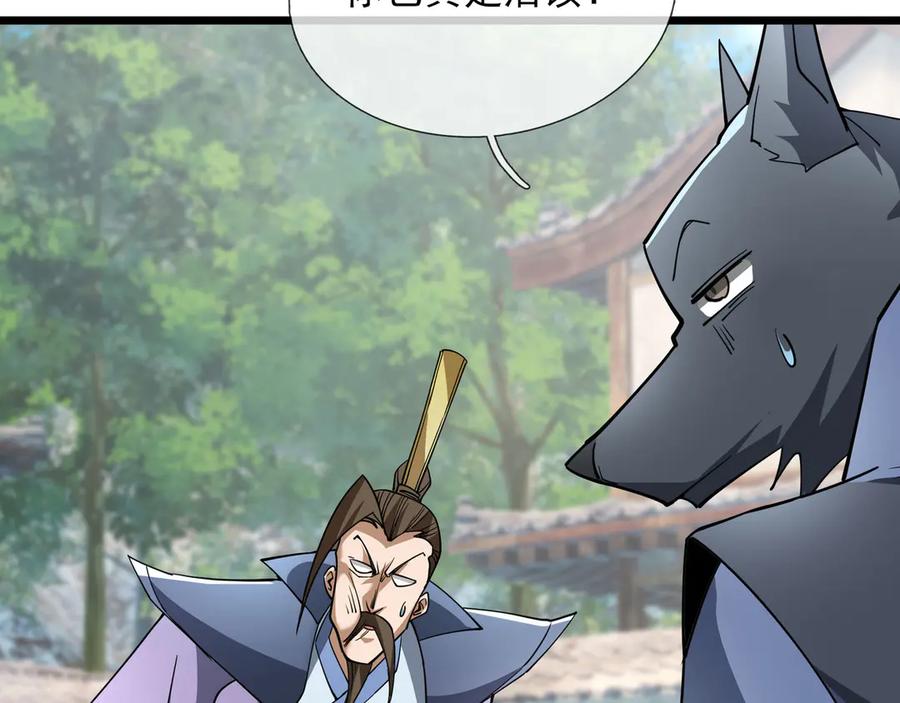 《沉睡万古：出世横推诸天》第76话 跳梁小丑，蹦踏不久 第83页