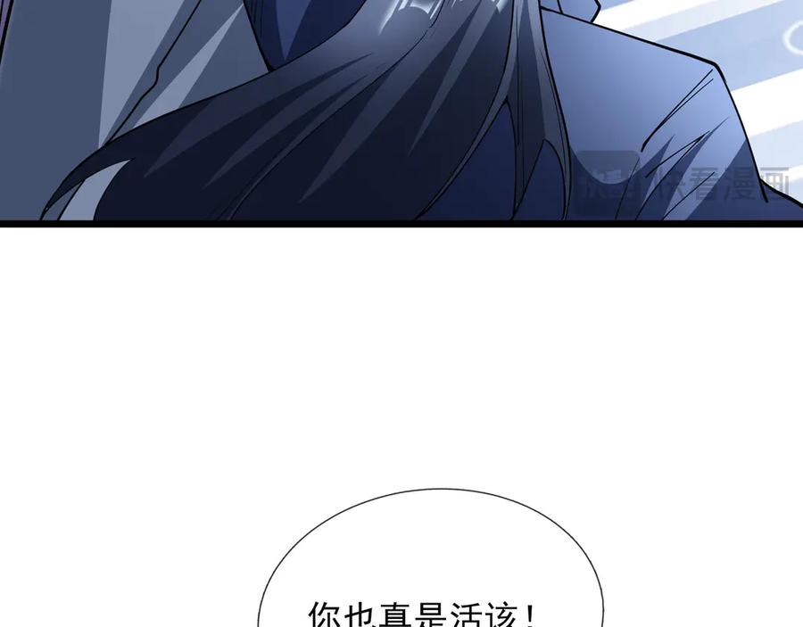 《沉睡万古：出世横推诸天》第76话 跳梁小丑，蹦踏不久 第82页