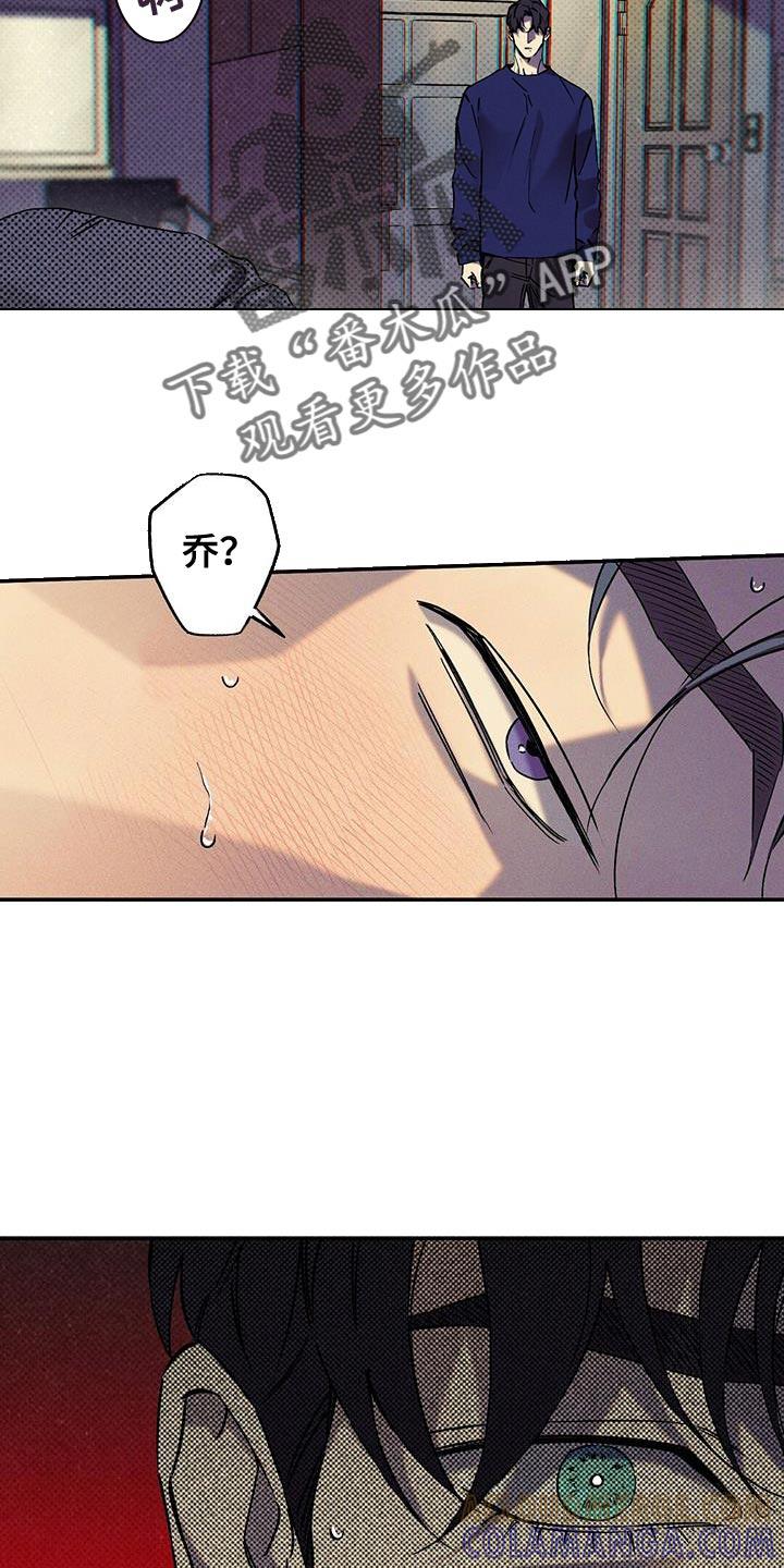 《狂沙肆虐》第77章：【第二季】糟糕的梦 第9页