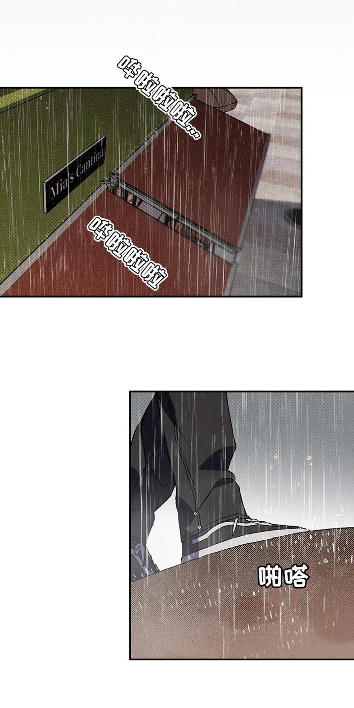 《狂沙肆虐》第77章：【第二季】糟糕的梦 第2页