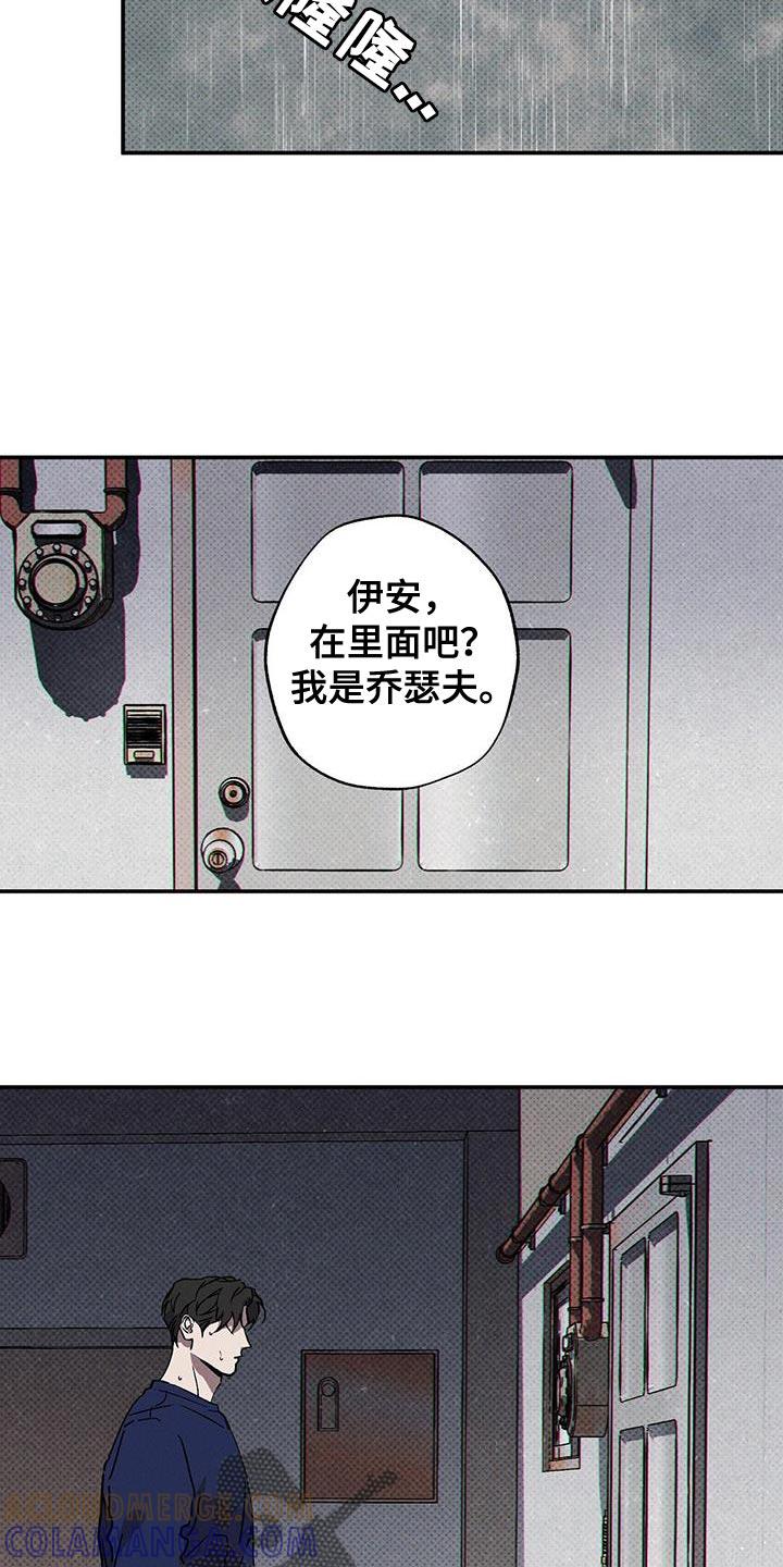 《狂沙肆虐》第77章：【第二季】糟糕的梦 第5页
