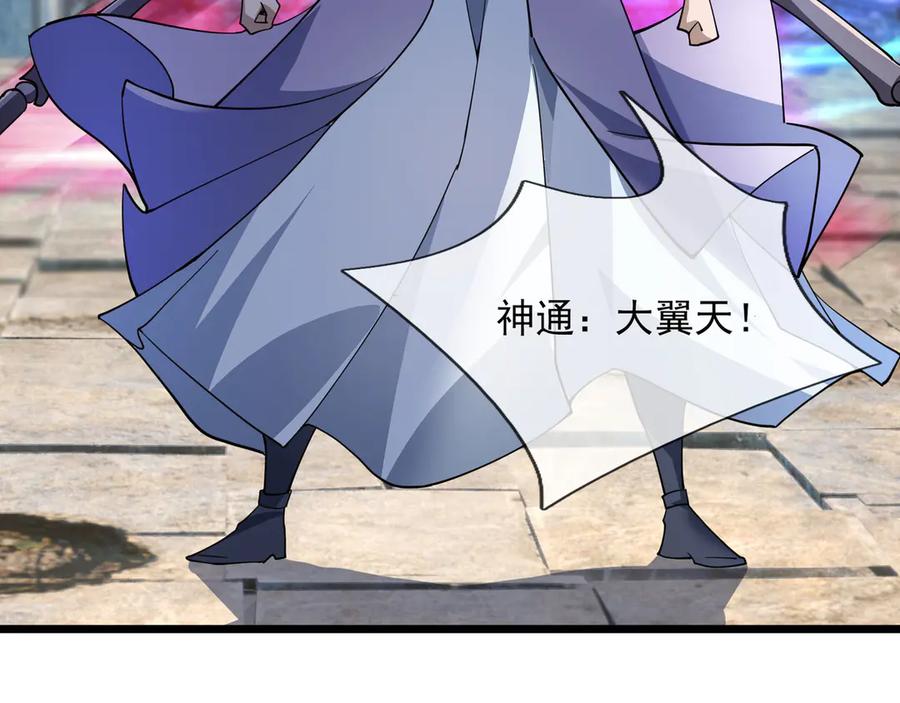 《沉睡万古：出世横推诸天》第76话 跳梁小丑，蹦踏不久 第88页