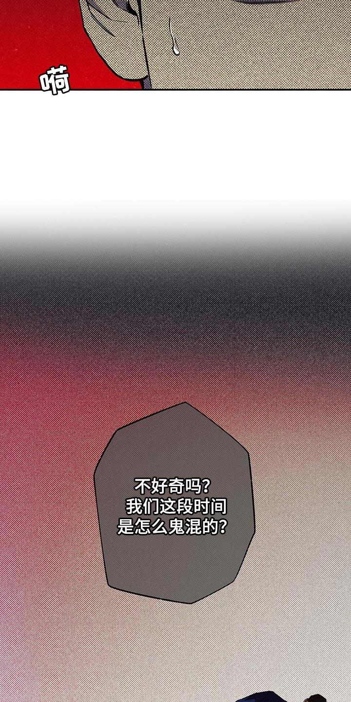 《狂沙肆虐》第77章：【第二季】糟糕的梦 第10页