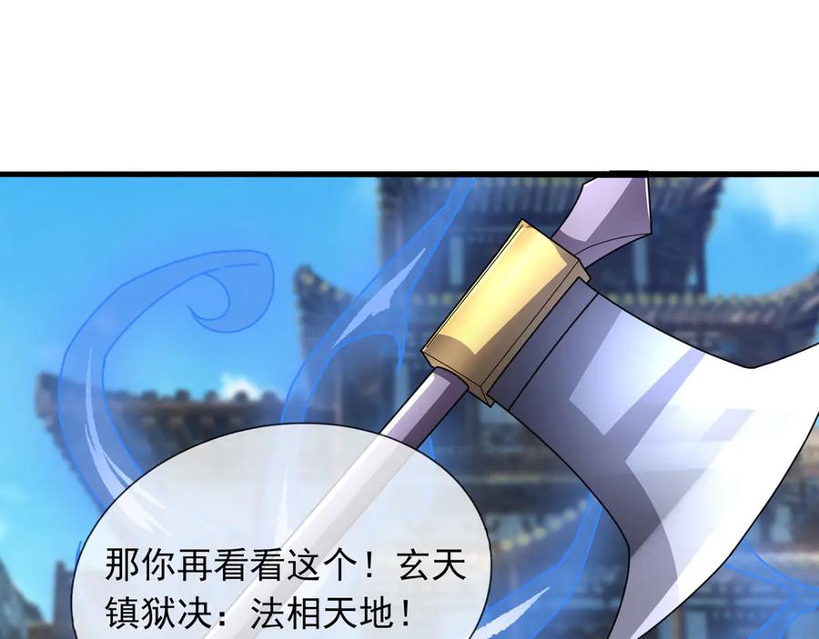 《沉睡万古：出世横推诸天》第76话 跳梁小丑，蹦踏不久 第100页