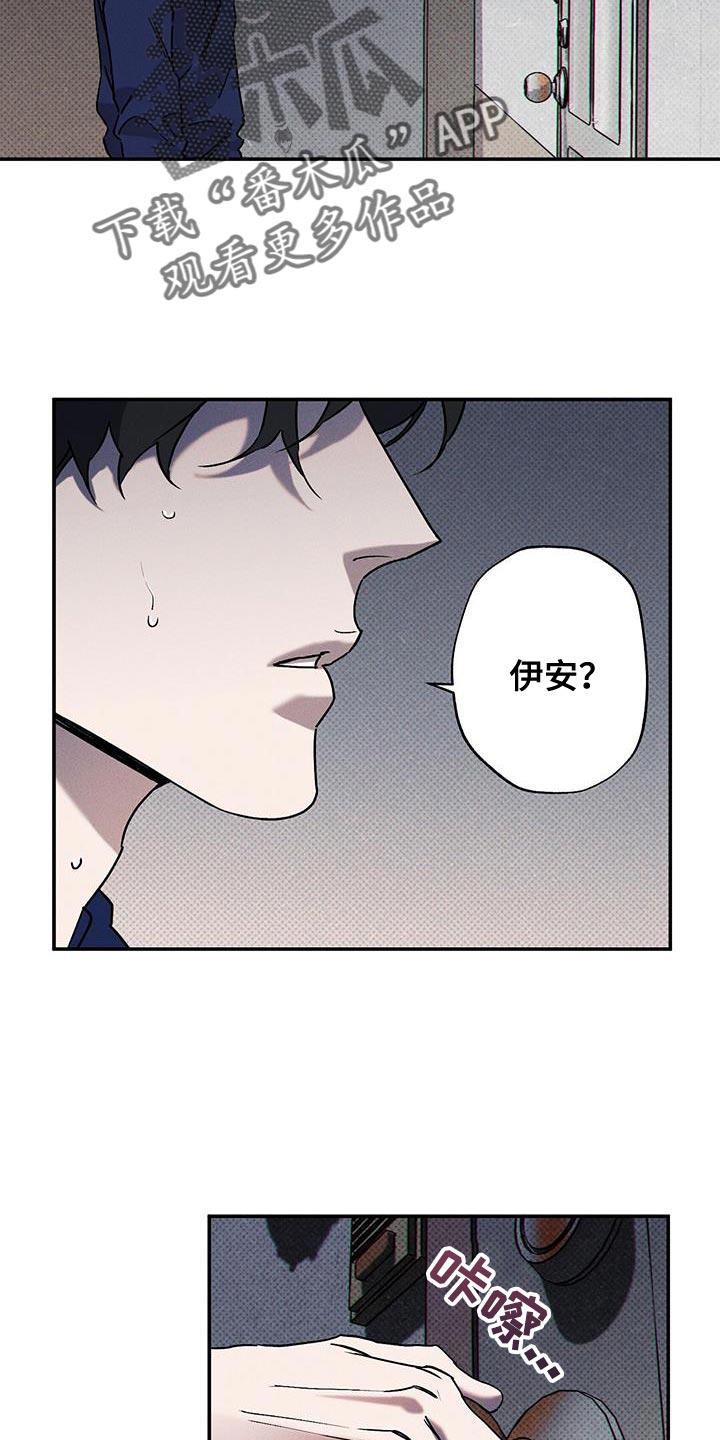 《狂沙肆虐》第77章：【第二季】糟糕的梦 第6页