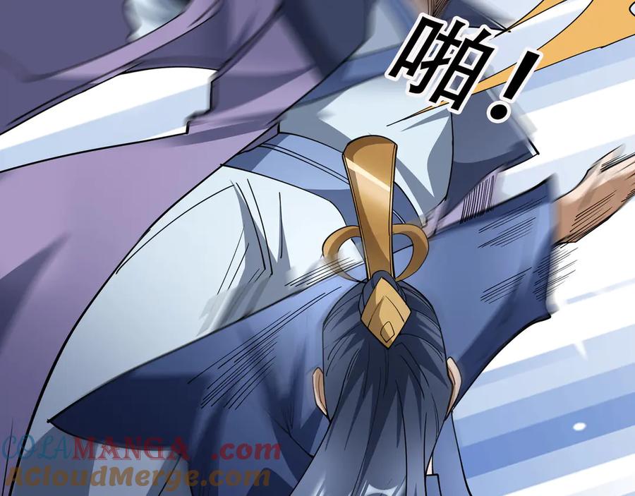 《沉睡万古：出世横推诸天》第76话 跳梁小丑，蹦踏不久 第81页