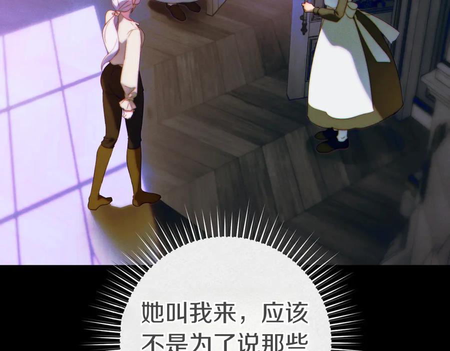 《这个婚绝对会成功》第26话 理解她的苦衷 第55页