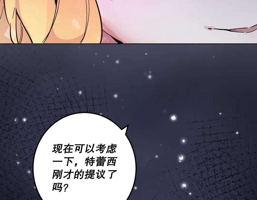 六岁开始成为女王 - 猫眼镇：出发 - 第96张图