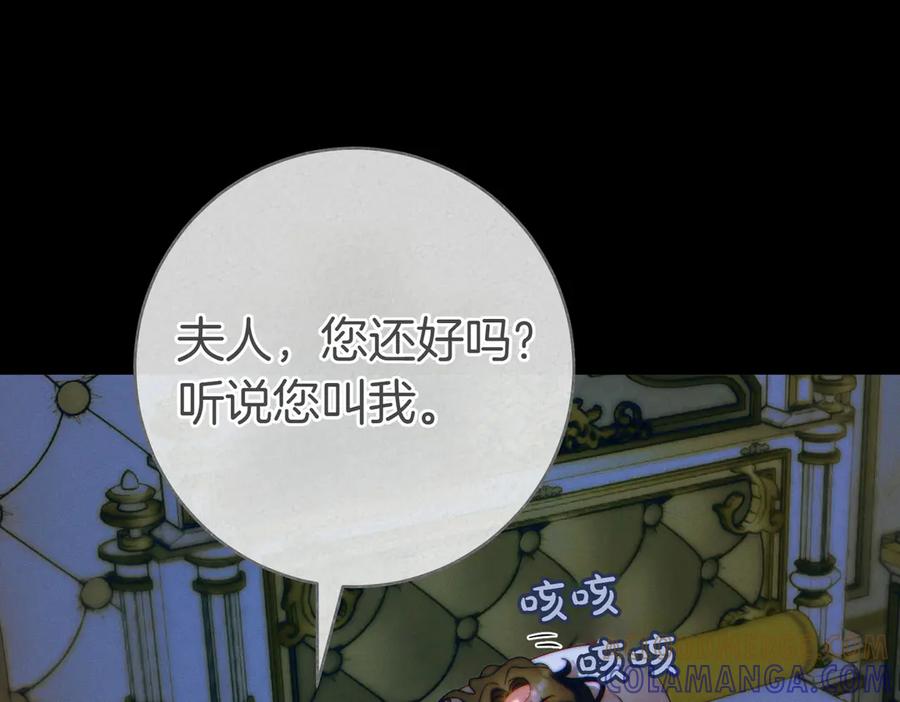 《这个婚绝对会成功》第26话 理解她的苦衷 第57页