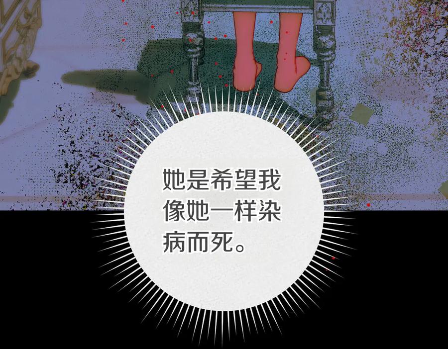 《这个婚绝对会成功》第26话 理解她的苦衷 第83页