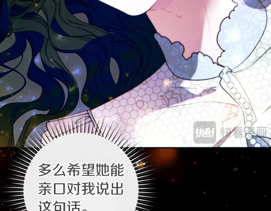 《这个婚绝对会成功》第26话 理解她的苦衷 第52页