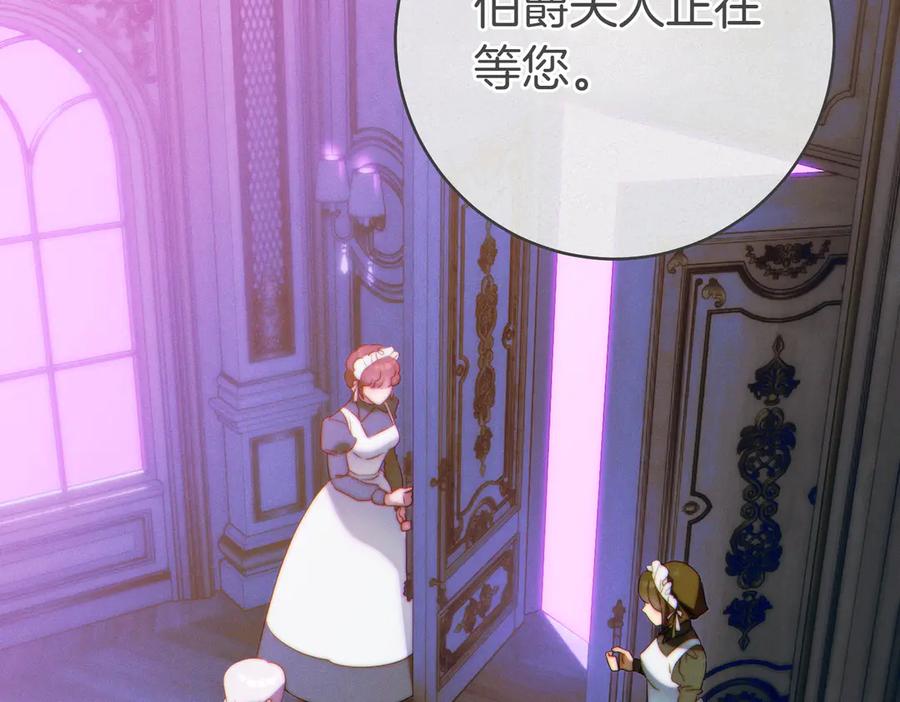 《这个婚绝对会成功》第26话 理解她的苦衷 第54页