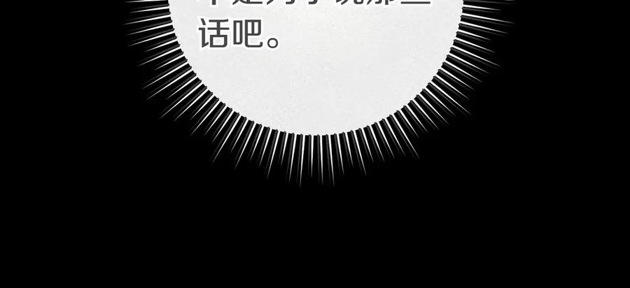 《这个婚绝对会成功》第26话 理解她的苦衷 第56页
