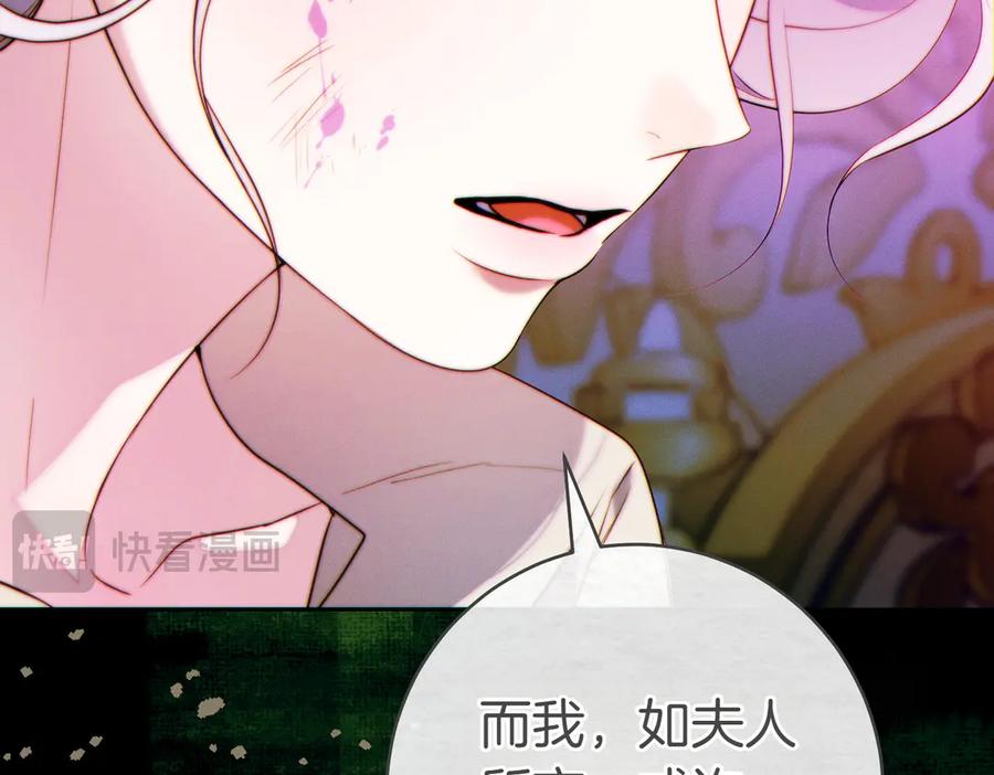《这个婚绝对会成功》第26话 理解她的苦衷 第96页