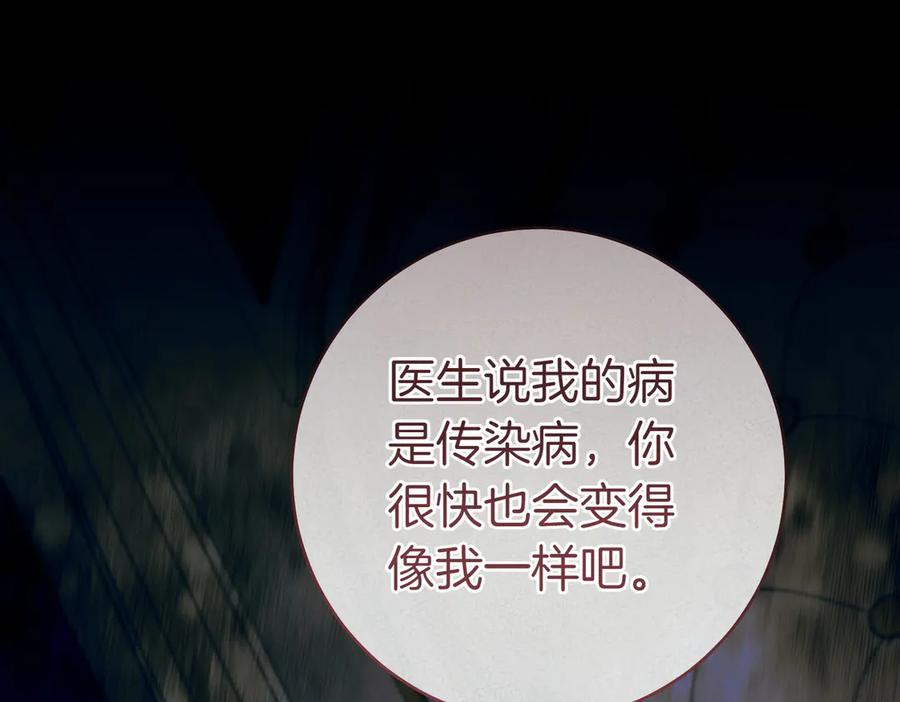 《这个婚绝对会成功》第26话 理解她的苦衷 第72页