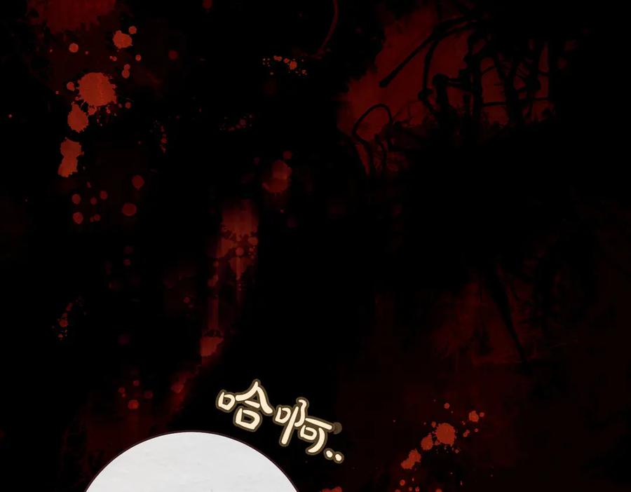 《这个婚绝对会成功》第26话 理解她的苦衷 第68页