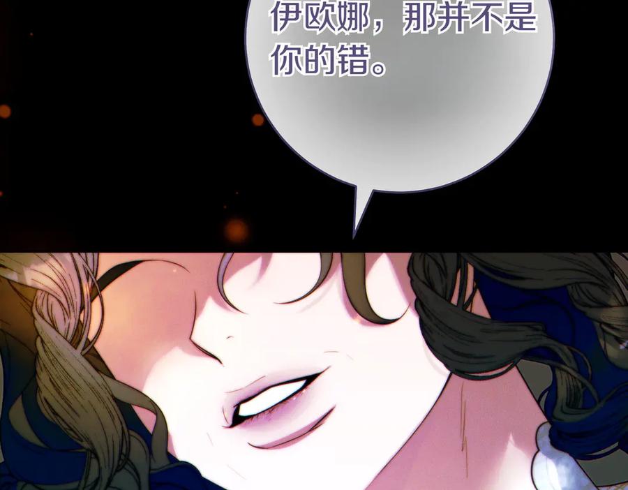 《这个婚绝对会成功》第26话 理解她的苦衷 第51页