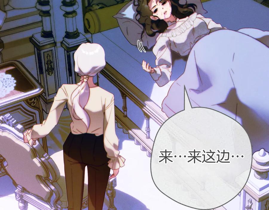 《这个婚绝对会成功》第26话 理解她的苦衷 第58页