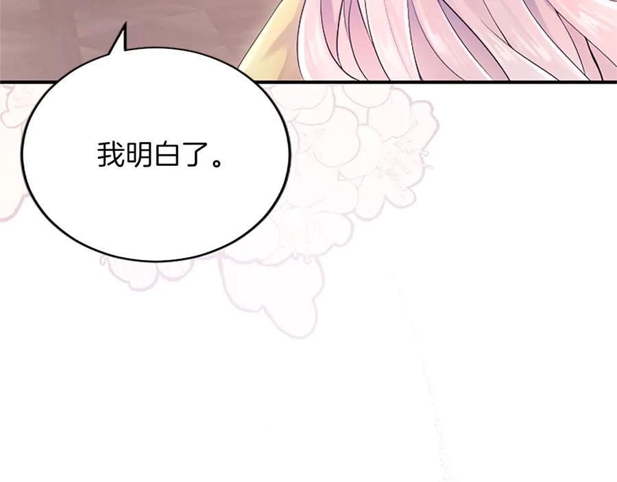 《陛下，这次由我来抚养！》第八话 迈出第一步 第116页