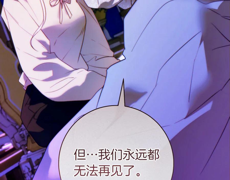《这个婚绝对会成功》第26话 理解她的苦衷 第74页