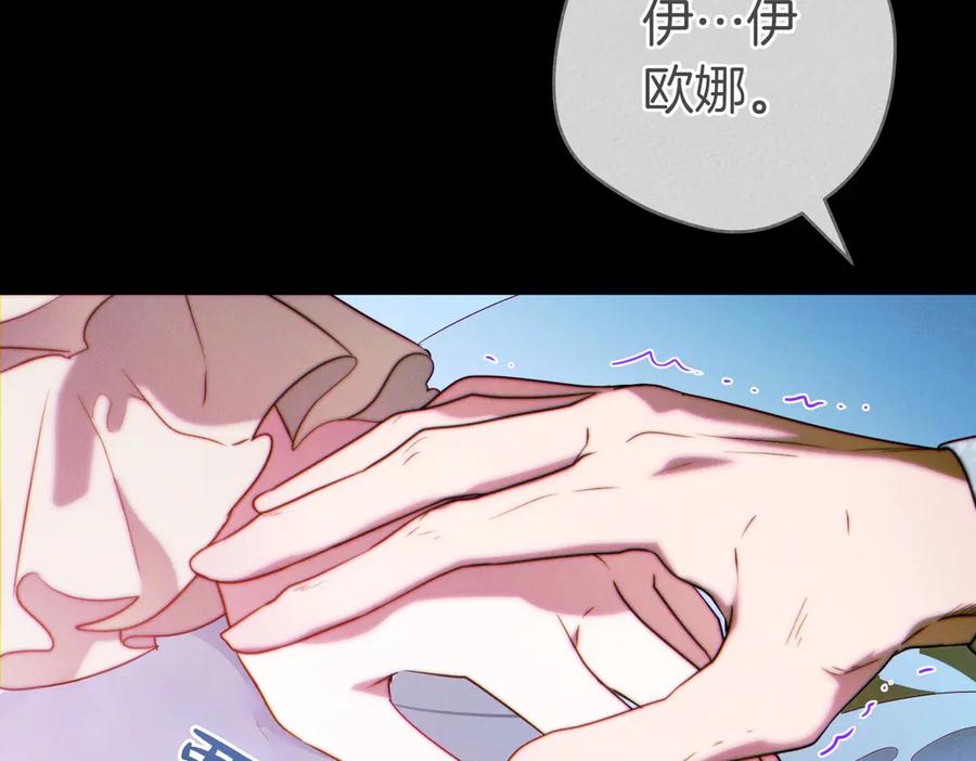 《这个婚绝对会成功》第26话 理解她的苦衷 第60页