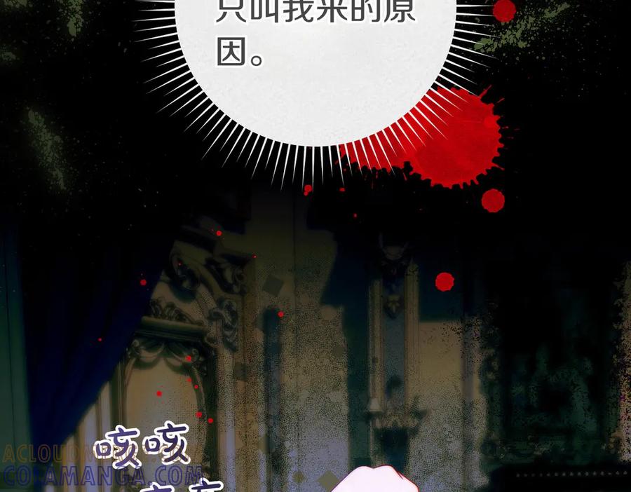 《这个婚绝对会成功》第26话 理解她的苦衷 第81页