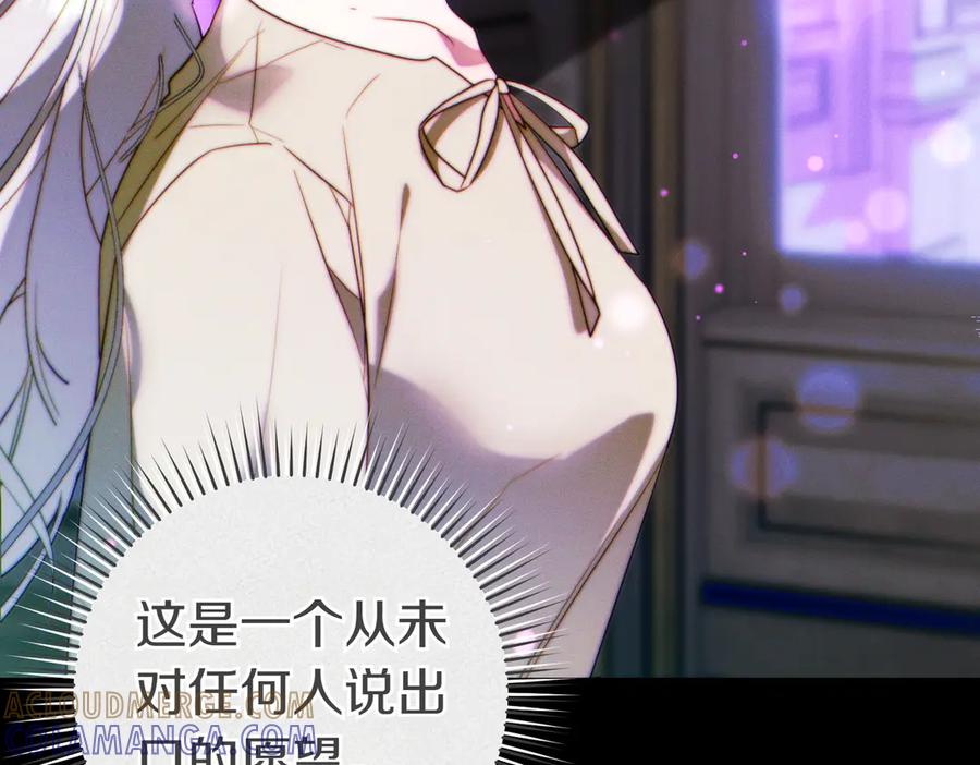 《这个婚绝对会成功》第26话 理解她的苦衷 第49页