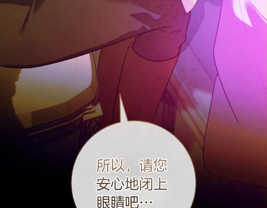 《这个婚绝对会成功》第26话 理解她的苦衷 第100页