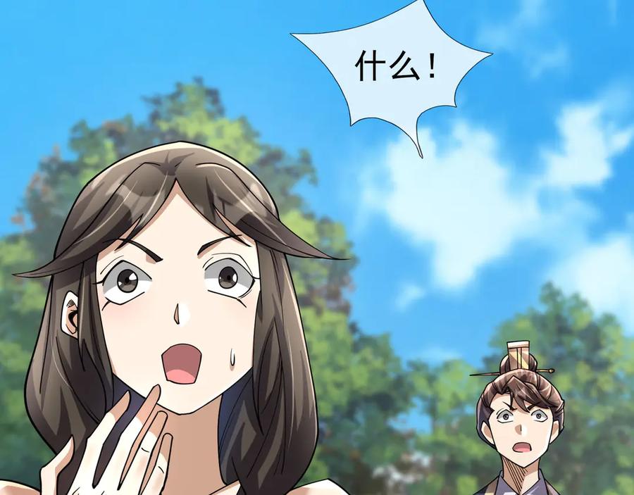 《沉睡万古：出世横推诸天》第84话 回去摇人？ 第154页