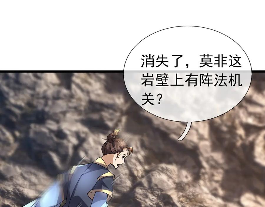 《沉睡万古：出世横推诸天》第84话 回去摇人？ 第164页